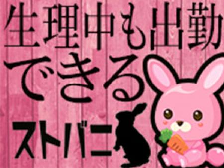 生理中は稼げない…はもう古い!
