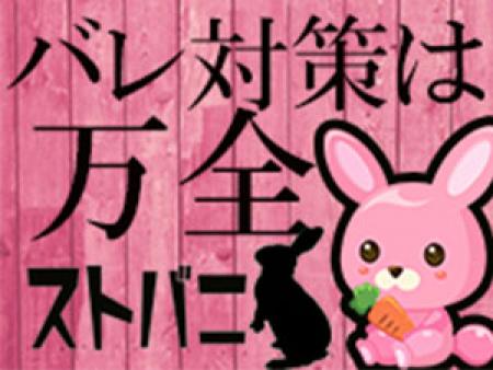 身バレのリスクは最小限です!