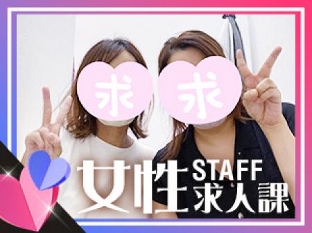 求人課スタッフは全員女性です♪