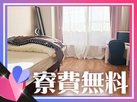 出稼ぎ女性大歓迎♪