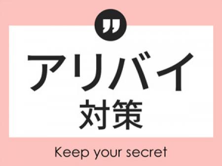 お任せください!