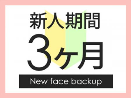 新人期間はグループ最長の3か月間!