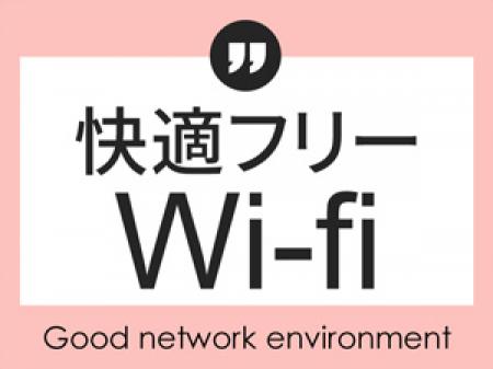 待機中は快適に過ごしていただきたいから!