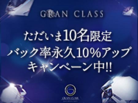 只今バック率永久10%UPキャンペーン中!