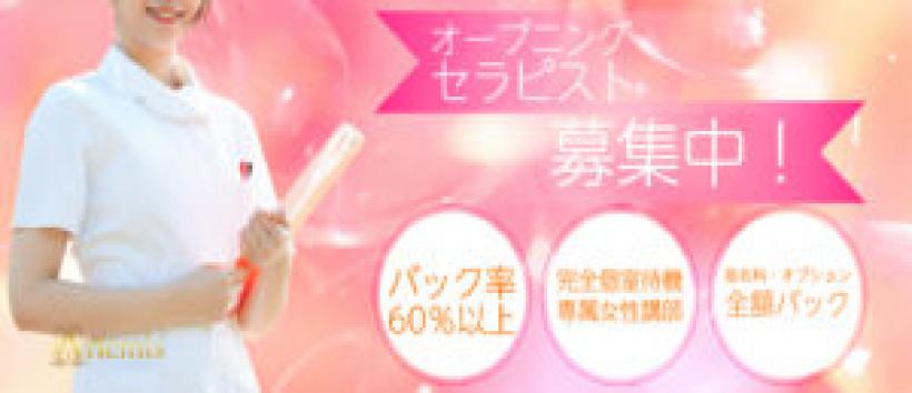 銀座アルテミス