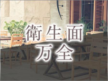性病のリスクゼロで安心安全