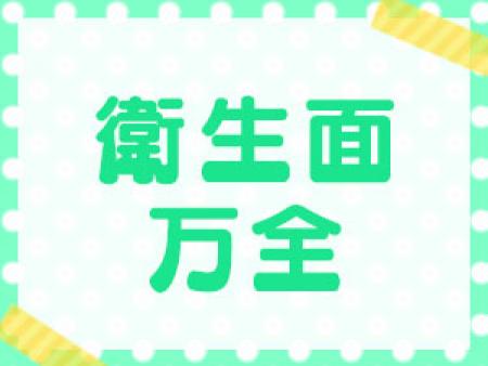 性病のリスクゼロで安心安全