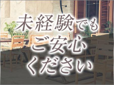 未経験でも安心