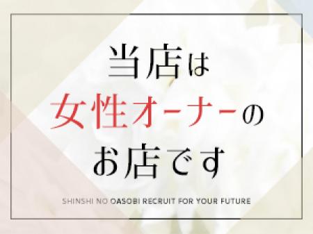 当店は女性オーナーのお店です