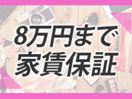 まずはあなたの家賃を保証させていただきます!