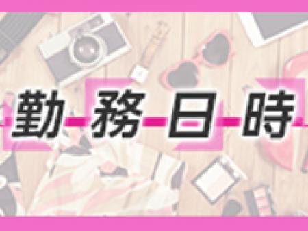 <完全自由出勤制>