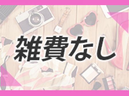この10%ってなに??