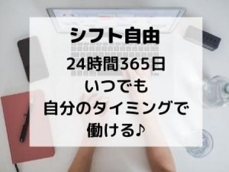 自由シフト♪♪