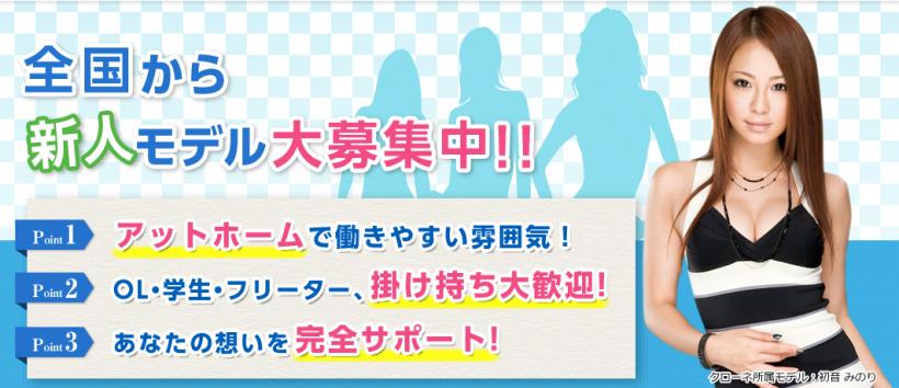 クローネの求人