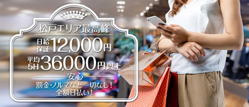 人妻の出会いの求人