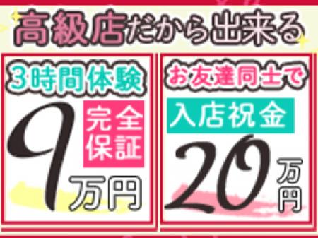 高級店だからこそできる待遇!