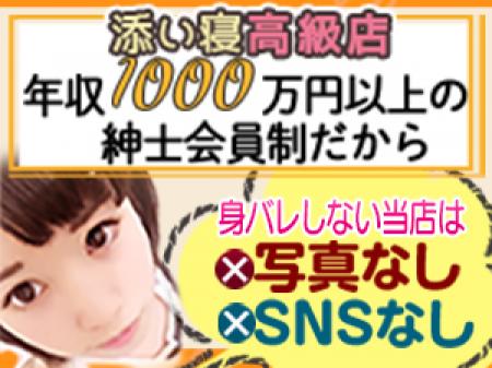 会員様は年収1000万円以上の方のみ厳選しています。