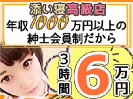会員様は年収1000万円以上の方のみ厳選しています。