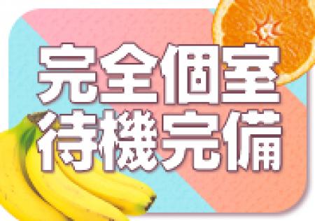 【個室待機アリのソフトヘルス】キス生フェラがなく粘膜接触がないソフトなヘルス店。60分最高21000円!
