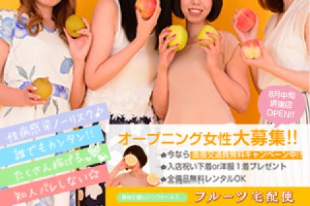 ◆業界新ジャンル◆【ソフトヘルス】キス生フェラがなく粘膜接触がないソフトなヘルス店。60分最高21000円!全備品レンタルありで、スグにお仕事できます!