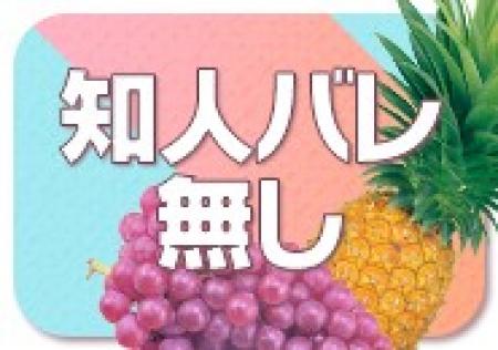 【業界新ジャンルのソフトヘルス】