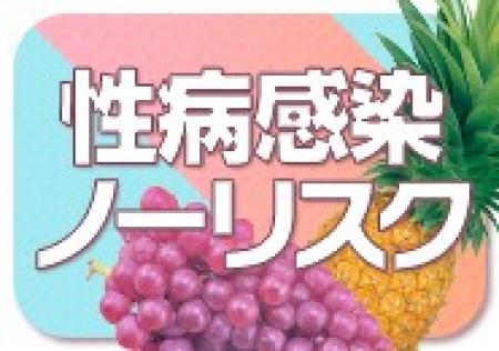 【ソフトヘルス】キス生フェラがないソフトなヘルス店!