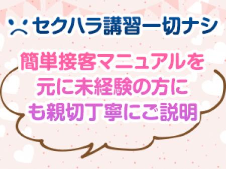 セクハラ講習は一切ナシ
