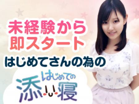 未経験者向けのお店です!