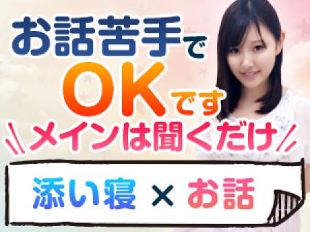 お話苦手でOKです!