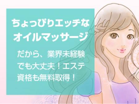 はじめての女性へ