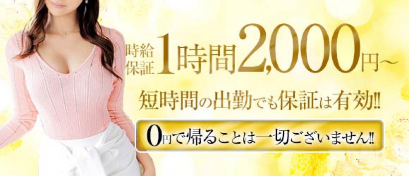 新潟可憐妻倶楽部