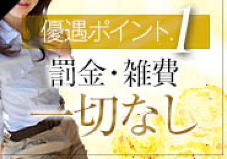 罰金・雑費などの引かれ物一切なし