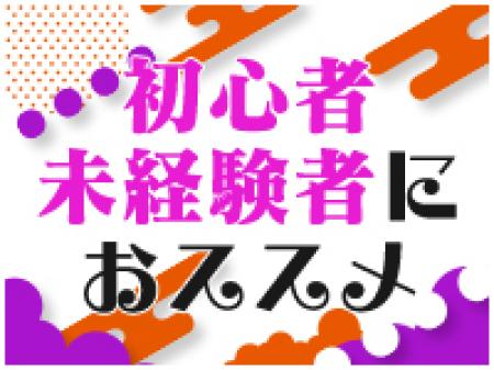 マッサージモニターでお小遣い稼ぎ♬