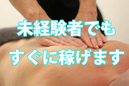 お仕事は簡単♪未経験者大歓迎!
