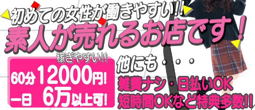 素人おもらしマル秘大作戦川崎店