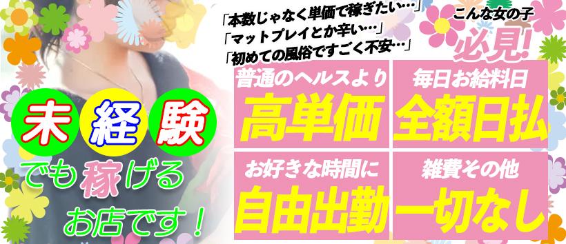 素人おもらしマル秘大作戦川崎店