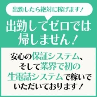 安心保障システム!