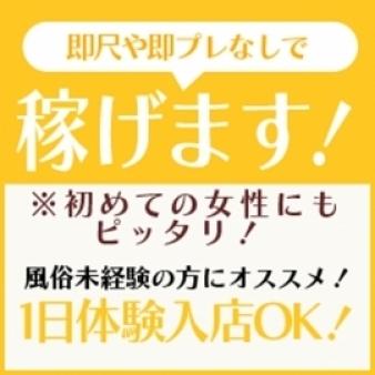 初めての方でも安心して稼げます。