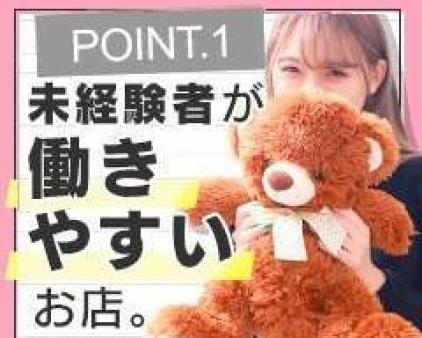 未経験大歓迎