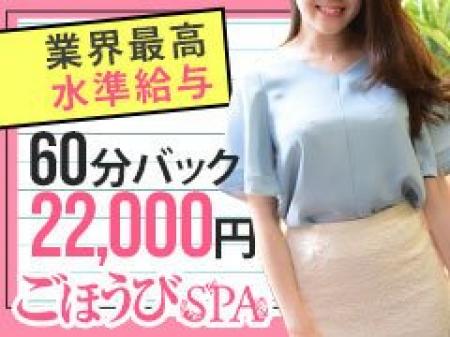ヘルス店以上の高額給与です!!
