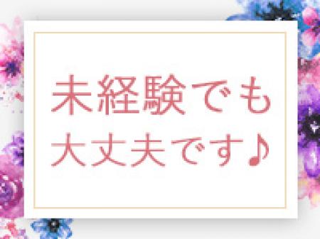 未経験でもご安心ください!