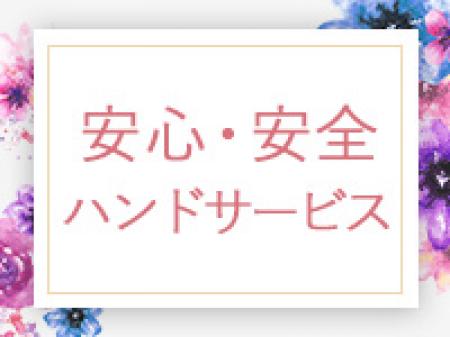 安心安全なソフトサービス♪
