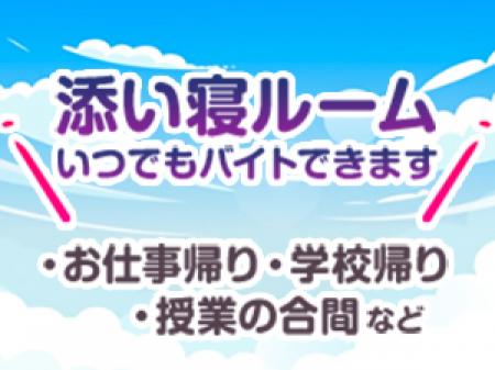 いつでもバイトできます!