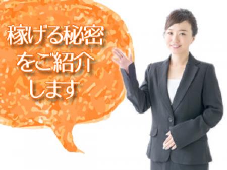 当店のシステム