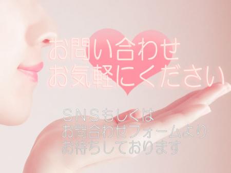 気軽にお問い合わせください
