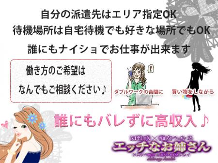 待機は自宅待機可能です♪