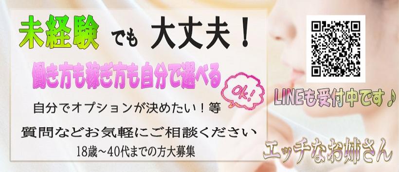 池袋M性感ヘルス エッチなお姉さん