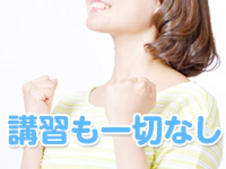 マニュアル 口頭講習のみ