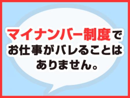 マイナンバー制度について♪