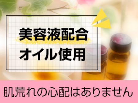 美容液配合オイル使用♪